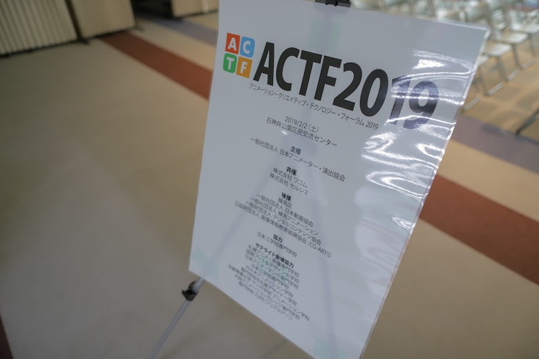 ACTF20191-min