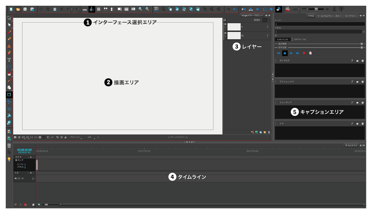 世界一簡単な Storyboard Proの日本語使い方講座 世界一簡単な Storyboard Proの日本語使い方講座