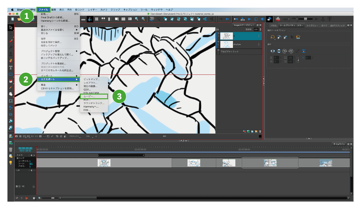 世界一簡単な Storyboard Proの日本語使い方講座 世界一簡単な Storyboard Proの日本語使い方講座