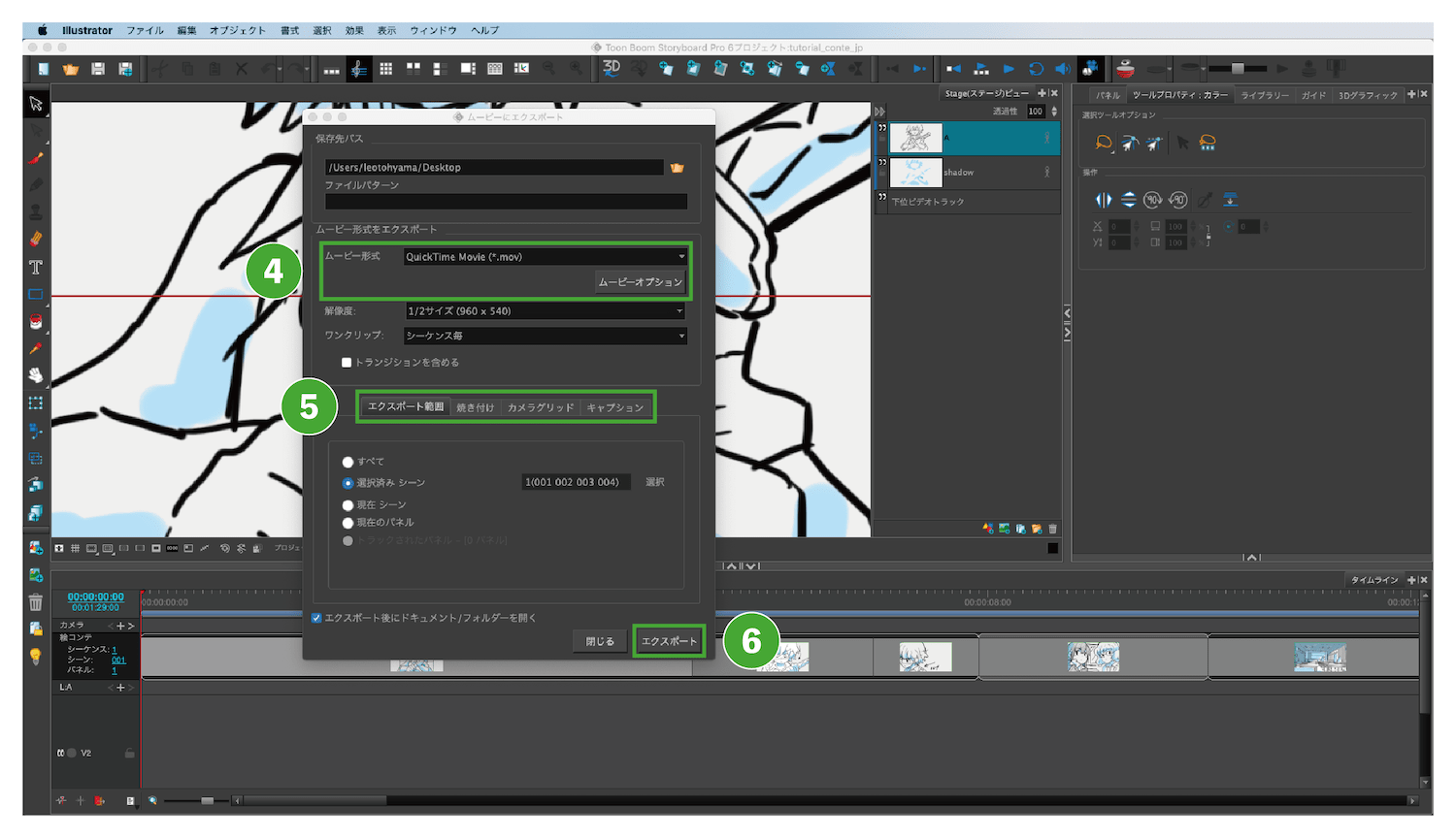 STORYBOARDPROの使い方講座_12_b