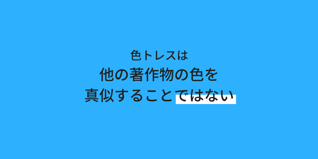 トレスとは何 アニメ業界での使われ方を説明してみました