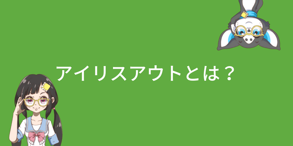 アイリスアウトとは何？昭和の時代からアニメで使われている、鉄板手法 