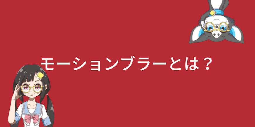 トップ100 アニメ モーションブラー 最高のアニメ画像