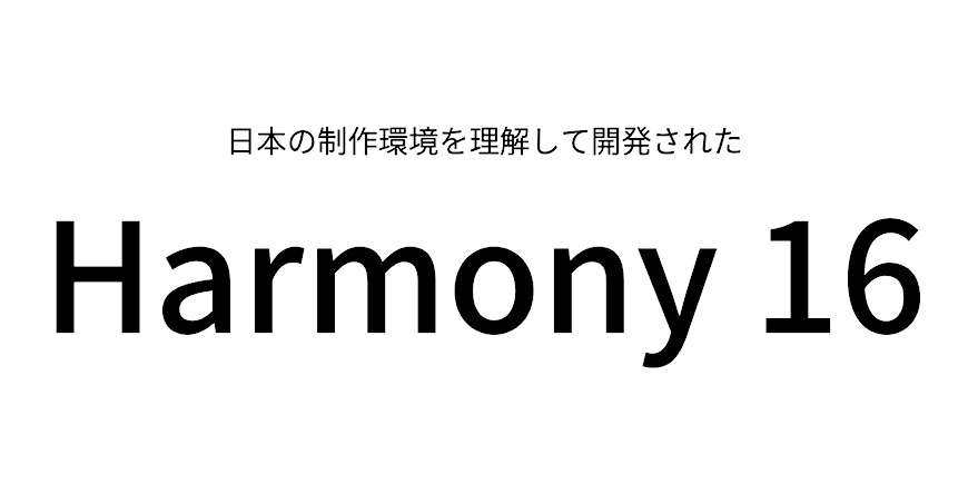 Harmony 16